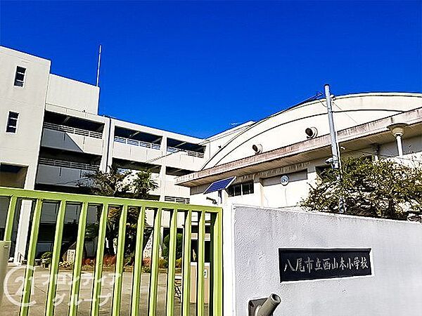 八尾市立西山本小学校 徒歩9分。 720m