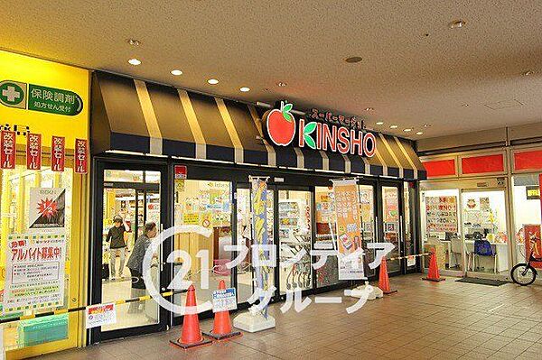 スーパーマーケットKINSHO若江岩田店 徒歩10分。 740m