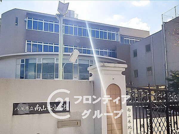 八尾市立南山本小学校 徒歩3分。 210m