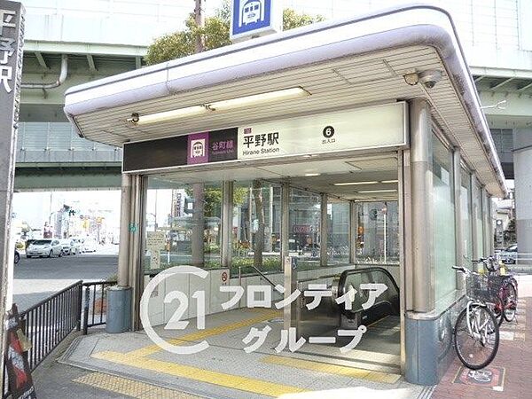 平野駅(Osaka　Metro 谷町線) 徒歩14分。 1120m
