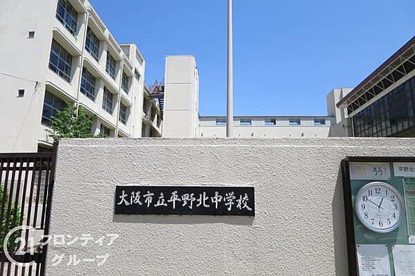 大阪市立平野北中学校 徒歩9分。 690m