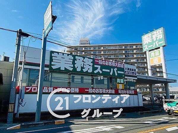業務スーパー八尾志紀店 徒歩9分。 690m