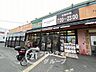 周辺：グルメシティ長原店 徒歩10分。 790m