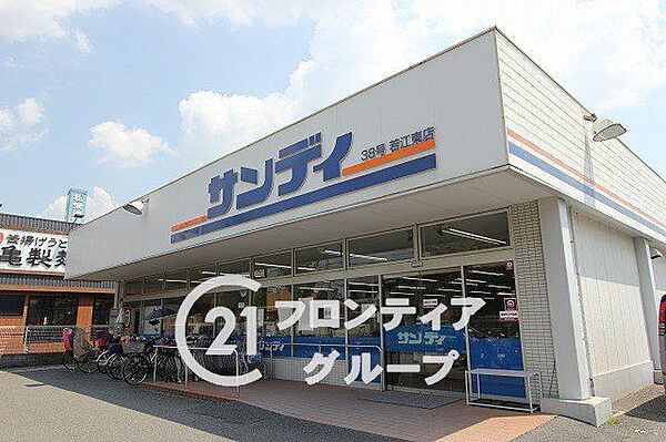 サンディ若江東町店 徒歩2分。 120m