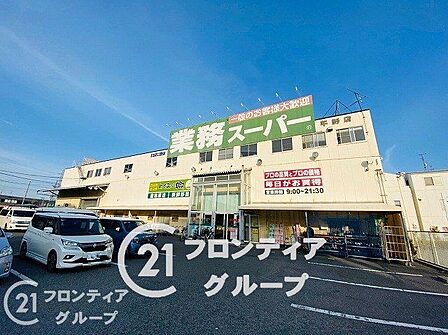 業務スーパー平野店 徒歩7分。 520m