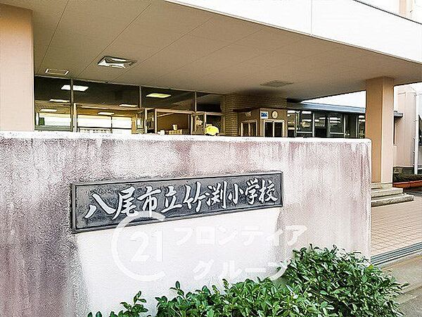 八尾市立竹渕小学校 徒歩4分。 250m