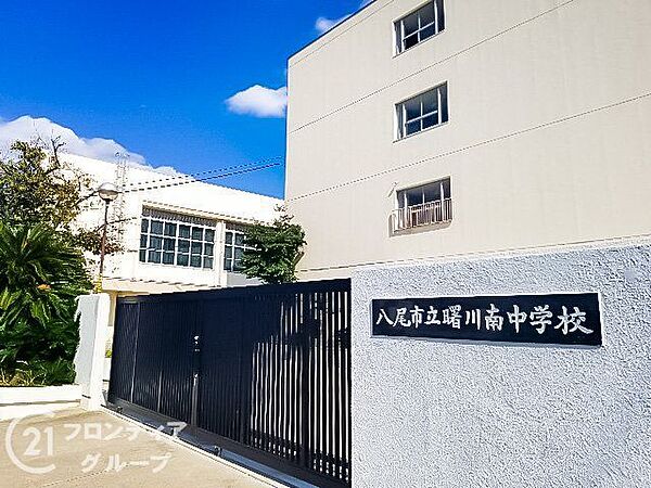 八尾市立曙川南中学校 徒歩9分。 650m