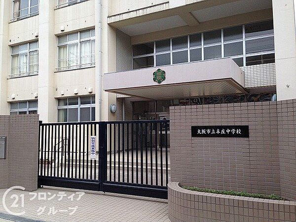 大阪市立本庄中学校 徒歩7分。 560m