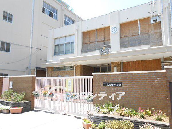 大阪市立長吉西中学校 徒歩10分。 750m