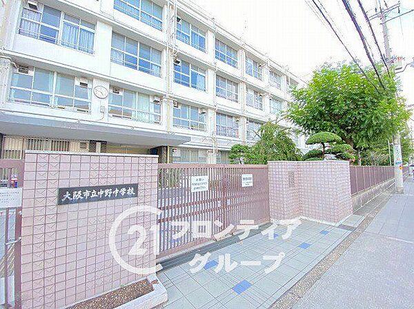 大阪市立中野中学校 徒歩25分。 1930m