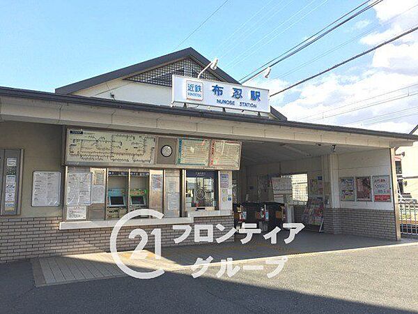 布忍駅(近鉄 南大阪線) 徒歩9分。 610m