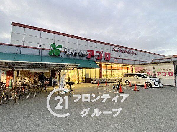 食品館アプロ松原店 徒歩2分。 150m