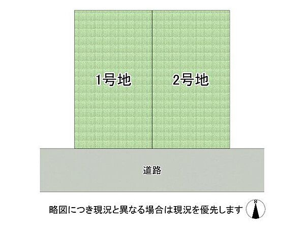 【区画図】1号地道路：南向き・幅員4m土地面積：75.48平米
