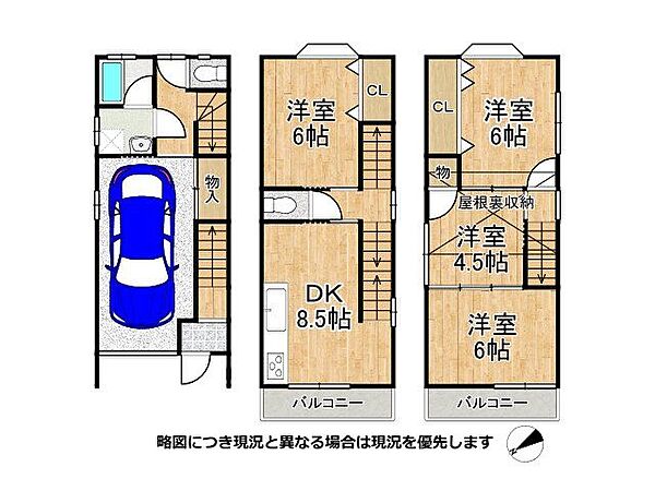 収納が充実した4DK鉄骨造3階建ての間取りです