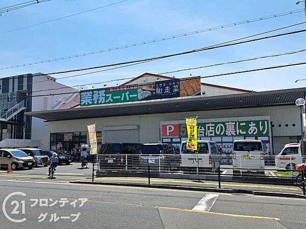 業務スーパー久宝寺駅南店 徒歩4分。 270m