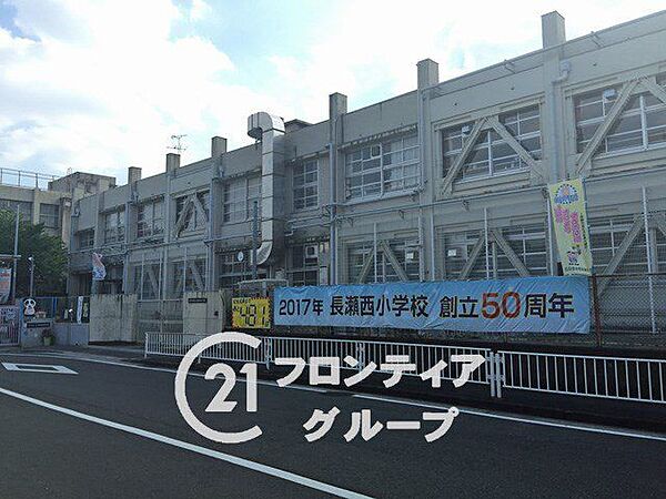 東大阪市立長瀬西小学校 徒歩8分。 640m
