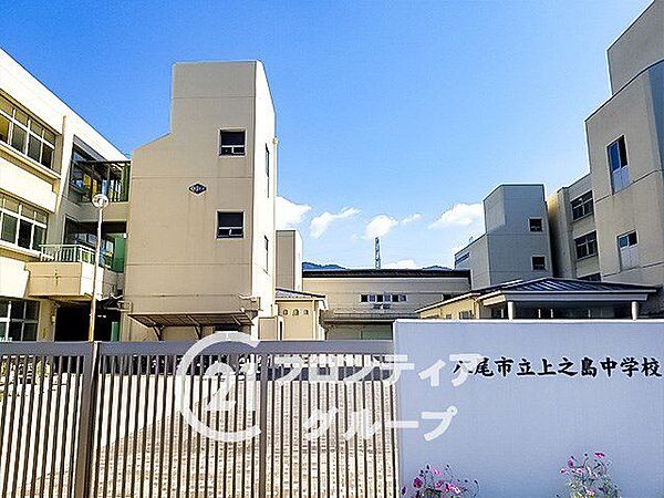 八尾市立上之島中学校 徒歩16分。 1210m