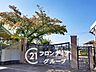 周辺：八尾市立山本小学校 徒歩7分。 540m
