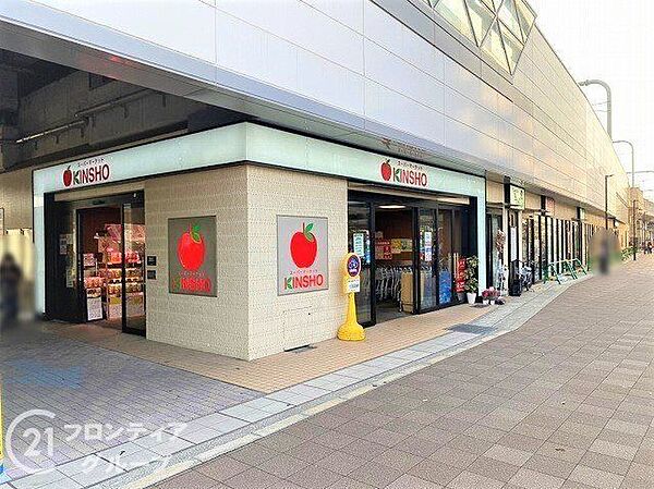 スーパーマーケットKINSHO東花園店 徒歩7分。 560m