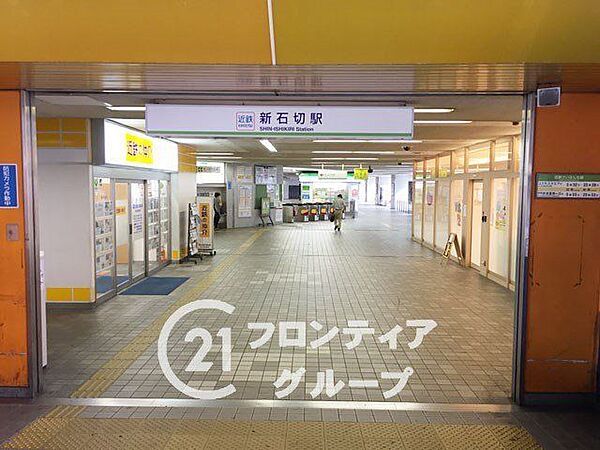 新石切駅(近鉄 けいはんな線) 徒歩27分。 2120m