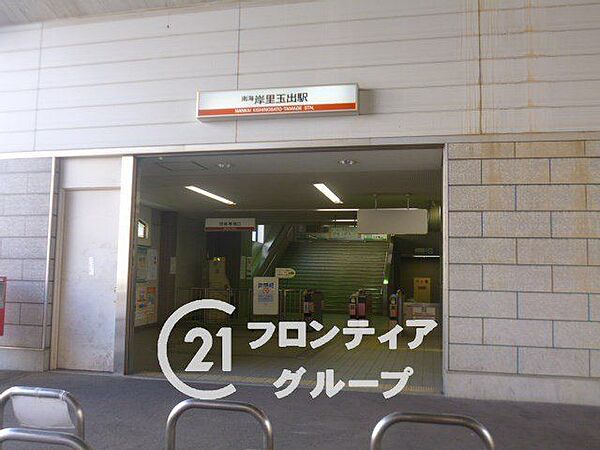 岸里玉出駅(南海 高野線) 徒歩9分。 660m