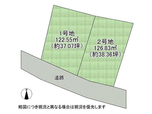 【区画図】1号地道路：南向き土地面積：122.55平米～126.83平米