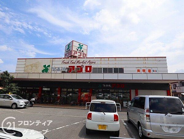 食品館アプロ堺水池店 徒歩4分。 320m