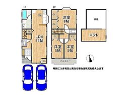 八尾市福栄町1丁目 中古一戸建て