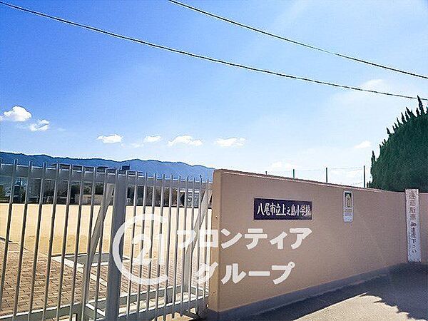 八尾市立上之島小学校 徒歩8分。 580m