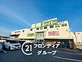 業務スーパー平...