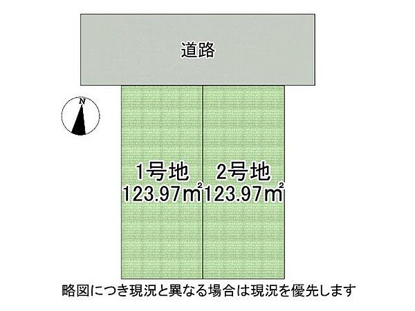 ＼区画図／全2区画分譲中！2号地土地面積：約123.97m2
