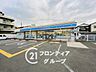 周辺：ローソン東大阪若江本町店 徒歩1分。 60m