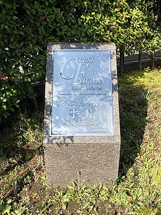 その他屋外