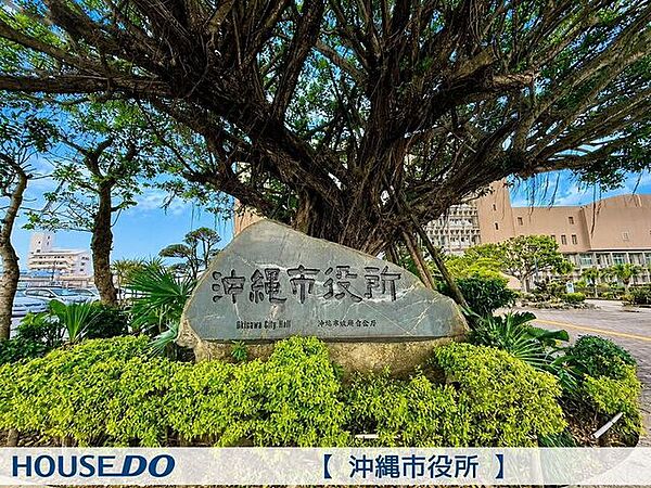 沖縄市役所
