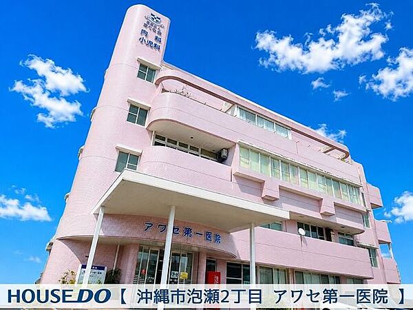 病院