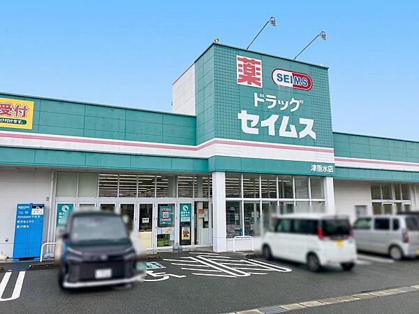 ドラッグセイムス津垂水店まで619m