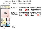 ニューライフ西山のイメージ