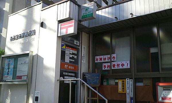 愛知県名古屋市名東区猪子石２丁目(賃貸アパート2LDK・1階・50.43㎡)の写真 その20
