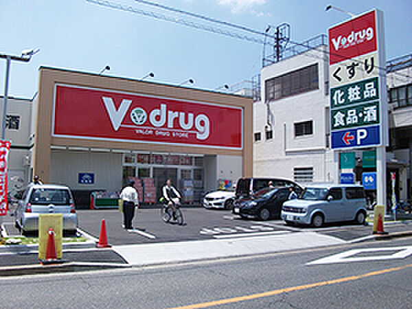 画像17:V・drug（V・ドラッグ） 福江店（934m）