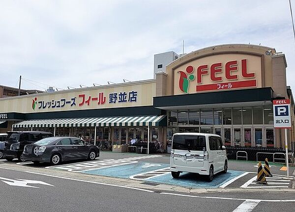 画像20:FEEL 野並店（817m）