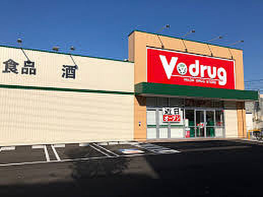 画像22:V・drug 内浜店（368m）