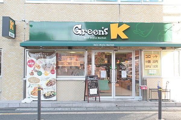 画像15:Green’s K（グリーンズK） 塩釜口店（426m）