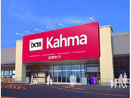 画像22:DCM カーマ名古屋高間店（760m）