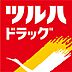周辺：ツルハドラッグ 猪高店（698m）