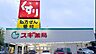 周辺：スギ薬局 文教台店（415m）