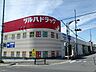 周辺：ツルハドラッグ 日進赤池店（795m）