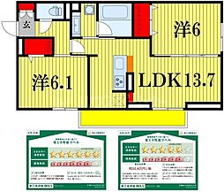 フライハイト 2LDKの間取図画像