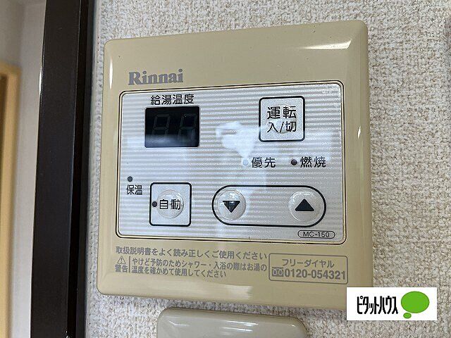 設備