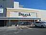 周辺：スーパー「デリシア広丘店まで978m」