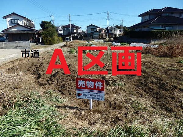 高崎2区画（Ａ区画）500平方メートル　151.25坪　454万円～
